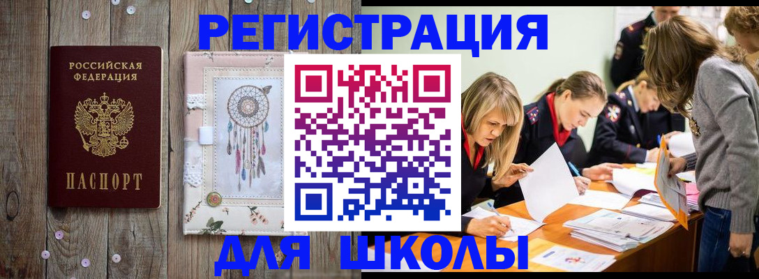 прописка 2025 в Ленинск-Кузнецком