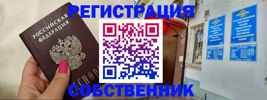 регистрация для школы в Ленинск-Кузнецком