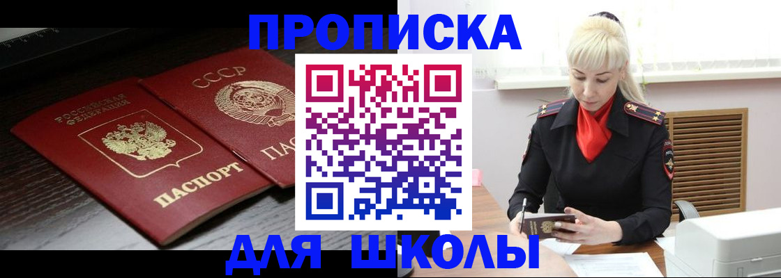 прописка для кредита в Ленинск-Кузнецком